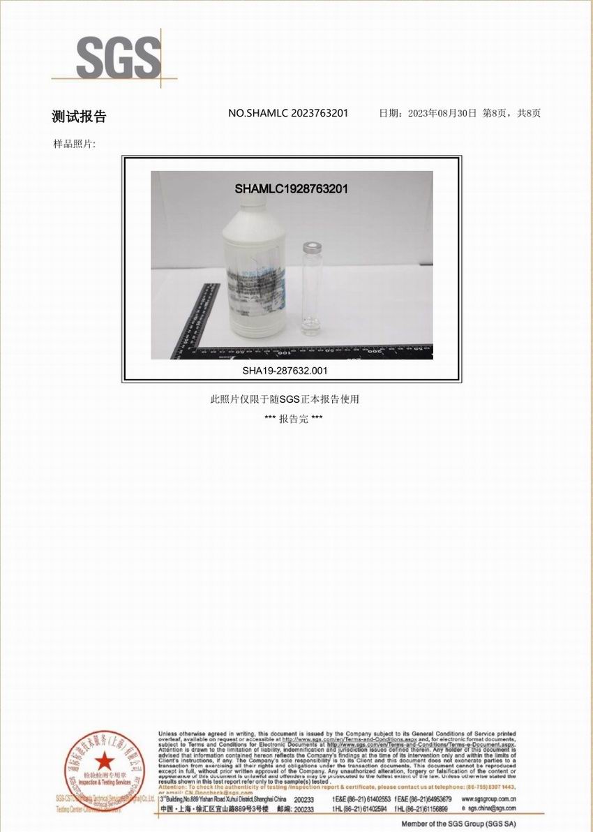 SGS環保測試報告
