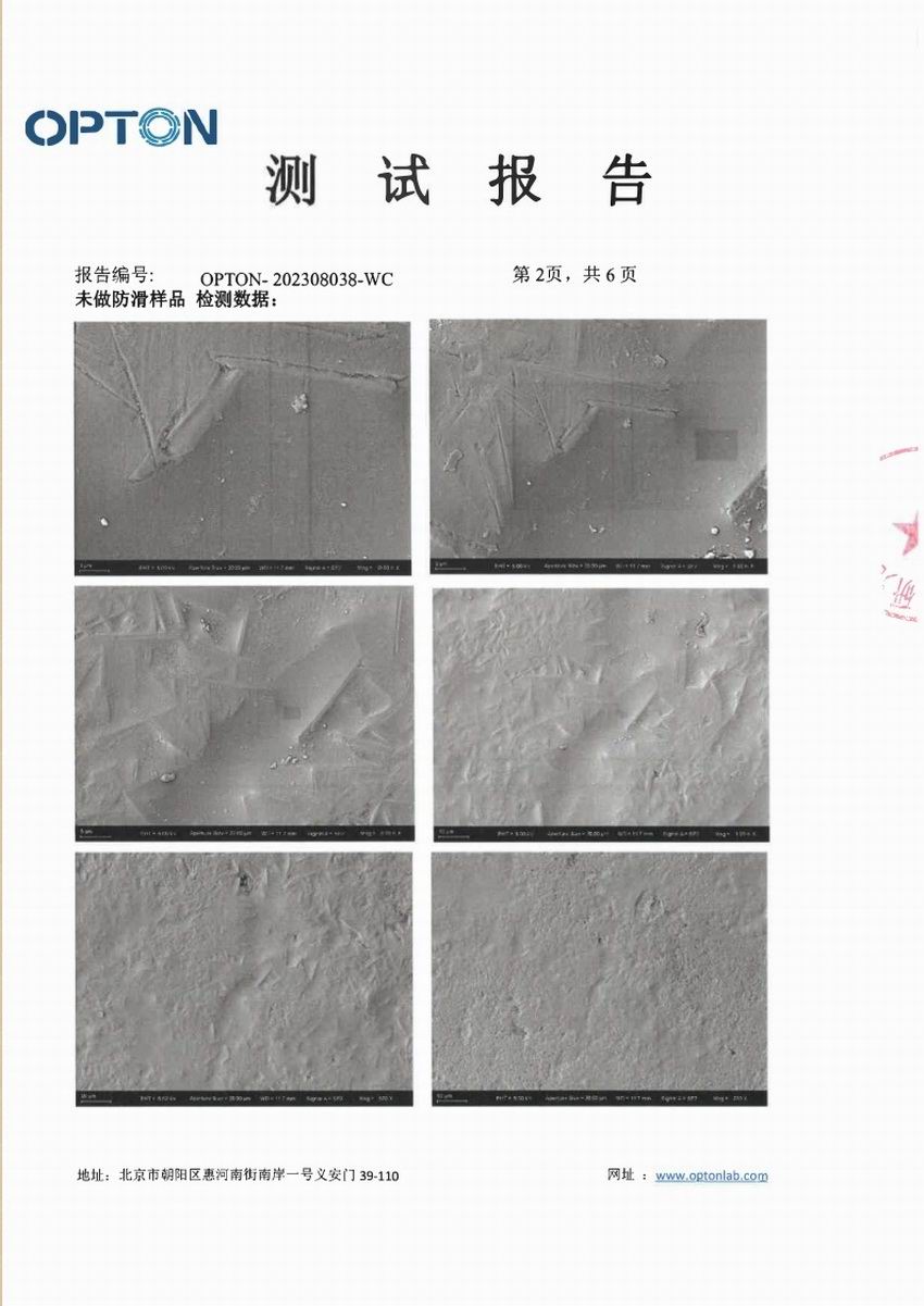報告-蘇州家地安萬倍報告