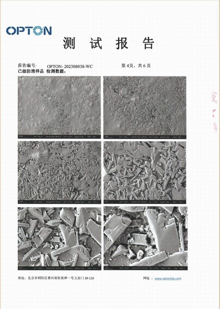 報告-蘇州家地安萬倍報告
