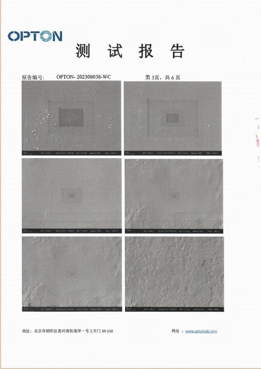 報告-蘇州家地安萬倍報告