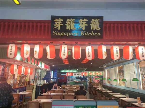 7芽籠芽籠新加坡美食餐廳上海長寧來福士店