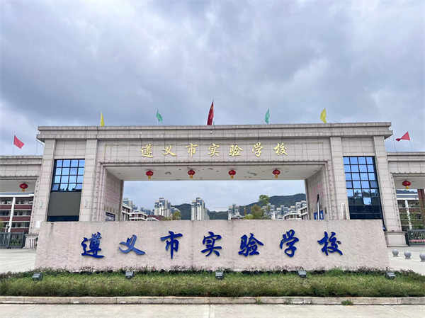 遵義市實驗學校食堂防滑